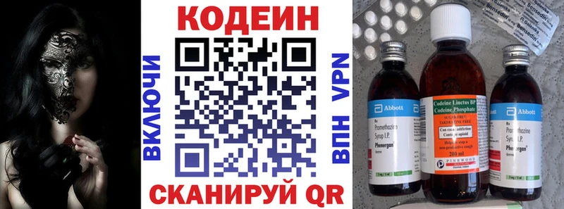 Кодеин Purple Drank Елизаветинская
