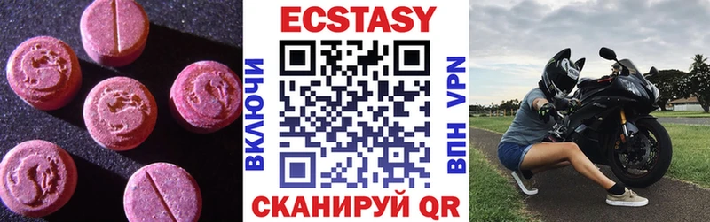 Экстази круглые  Елизаветинская 
