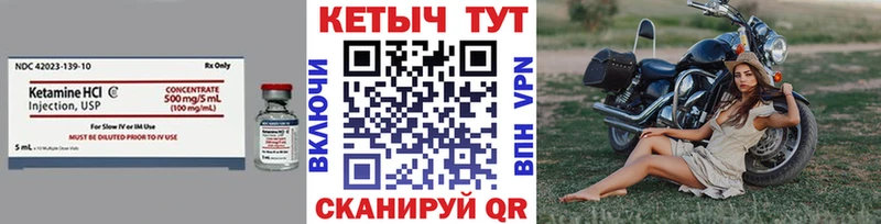 КЕТАМИН VHQ  купить наркотик  Елизаветинская 